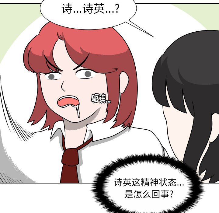 第28話 - 第21张