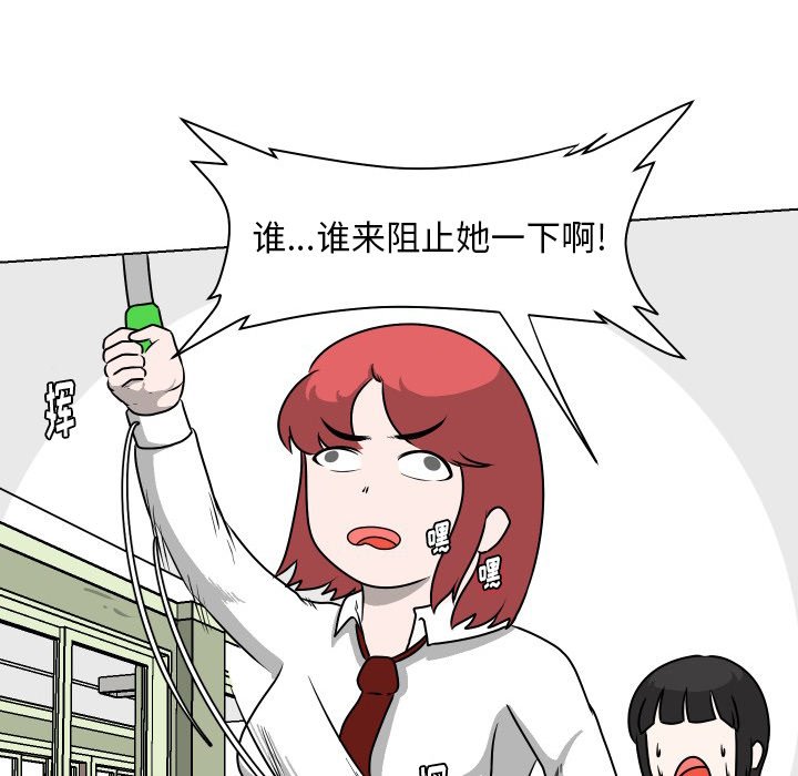 第28話 - 第23张