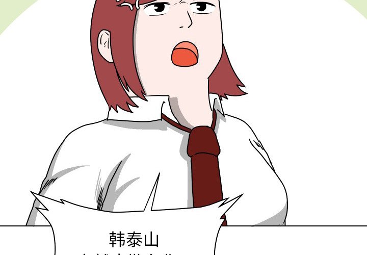 第28話 - 第3张