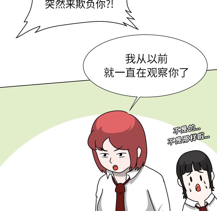 第28話 - 第4张