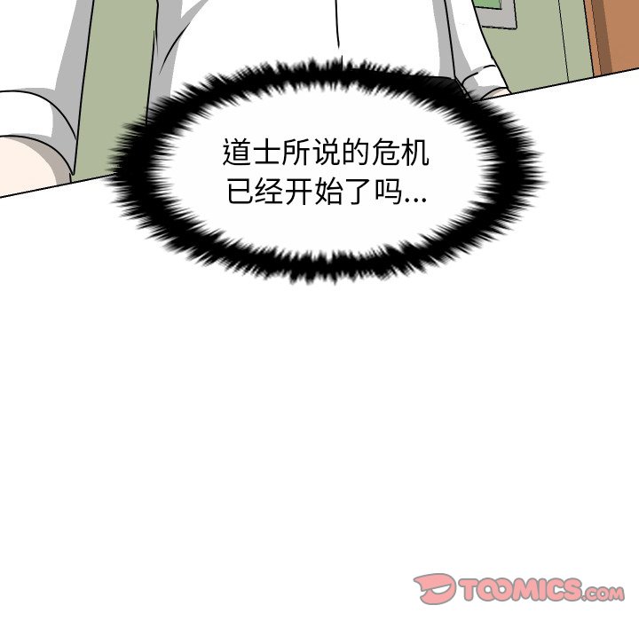 第28話 - 第91张