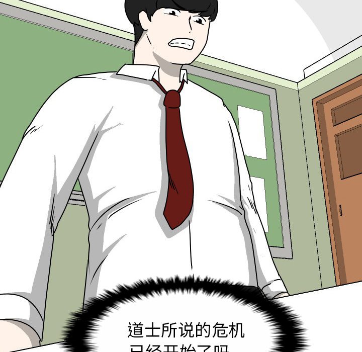 第29話 - 第14张