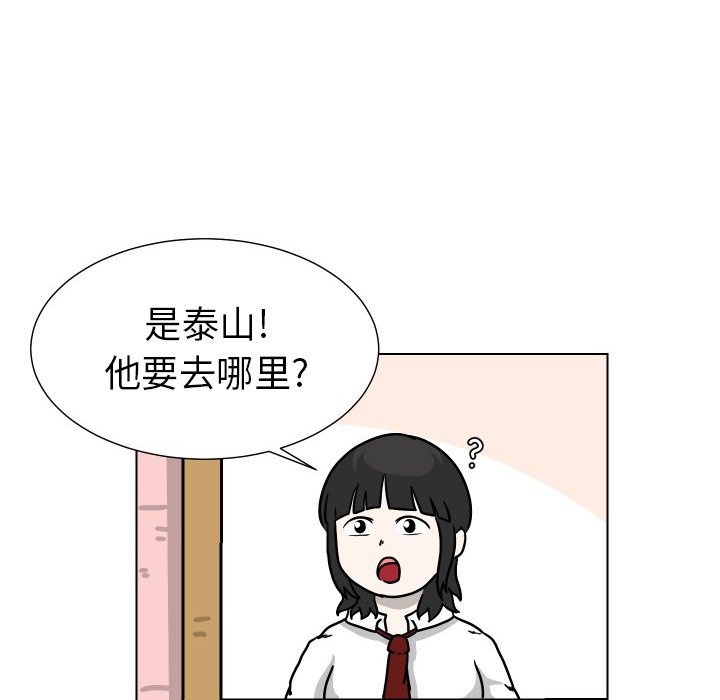 第29話 - 第29张