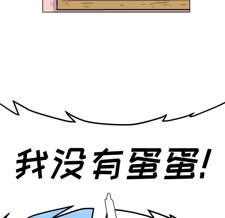 第29話 - 第30张