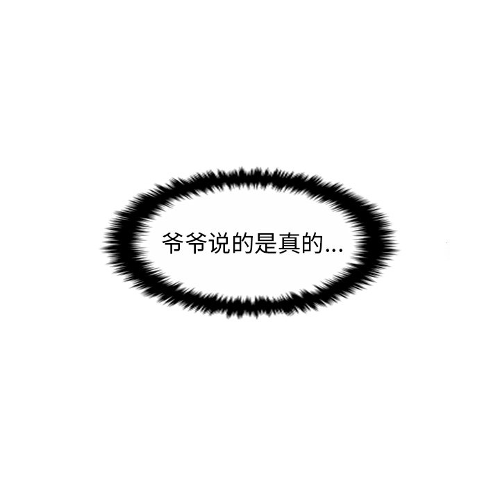 第29話 - 第34张
