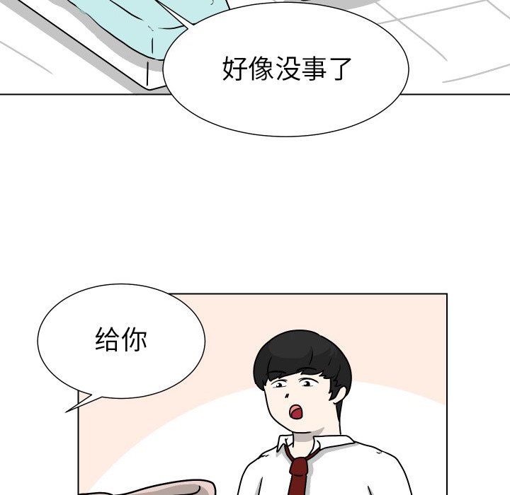 第29話 - 第42张