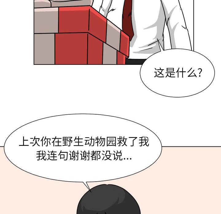 第29話 - 第43张