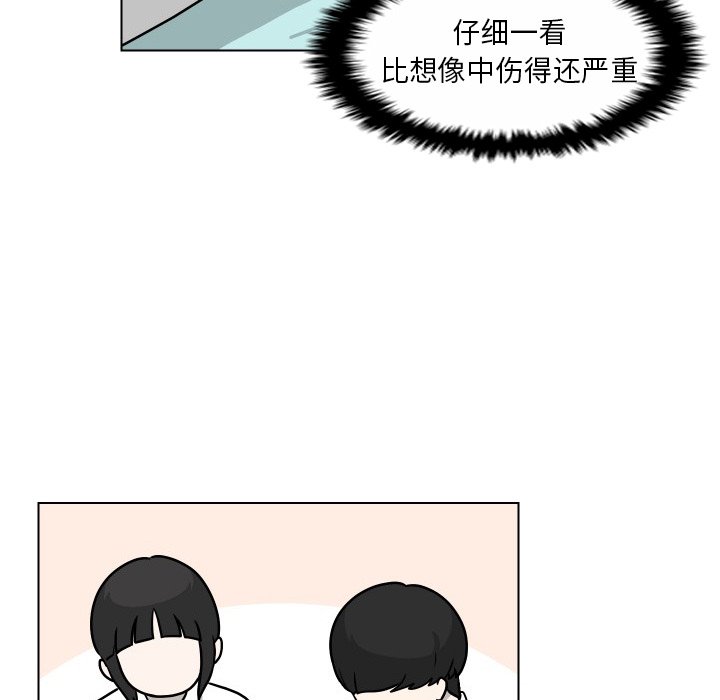 第29話 - 第47张