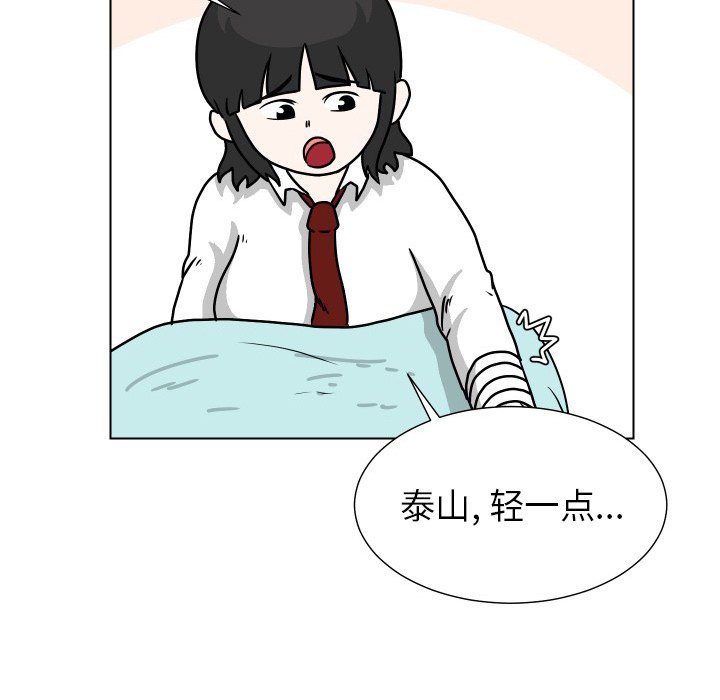 第29話 - 第52张