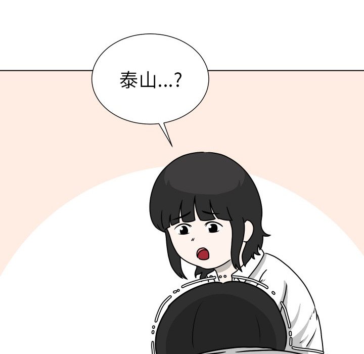 第29話 - 第53张