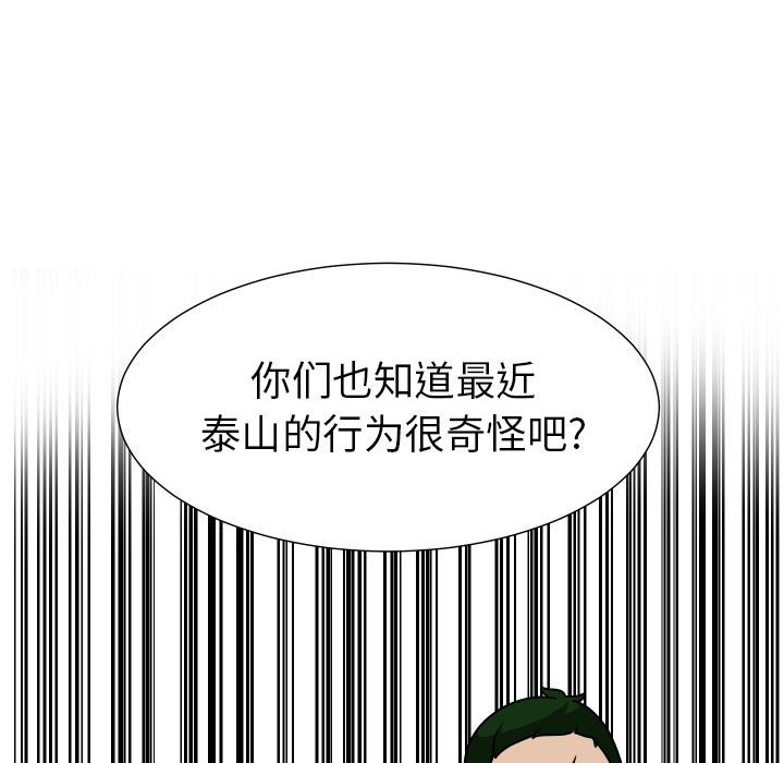 第29話 - 第79张
