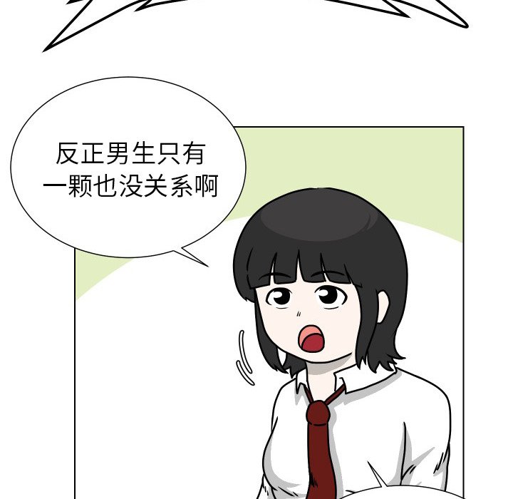 第29話 - 第86张