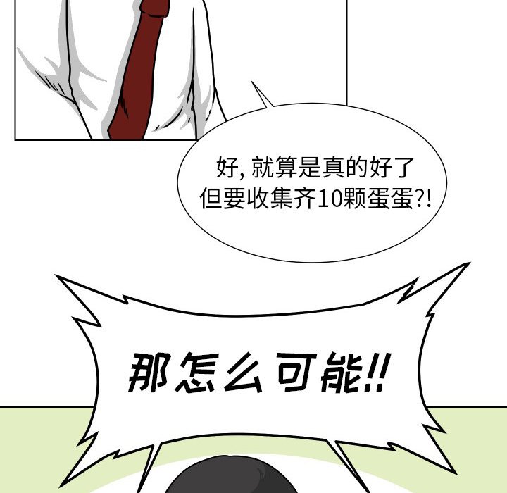 第29話 - 第88张