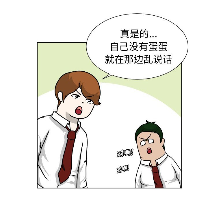 第29話 - 第90张