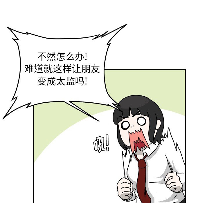 第29話 - 第91张