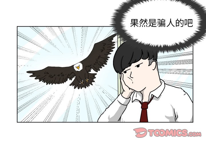 第3話 - 第1张