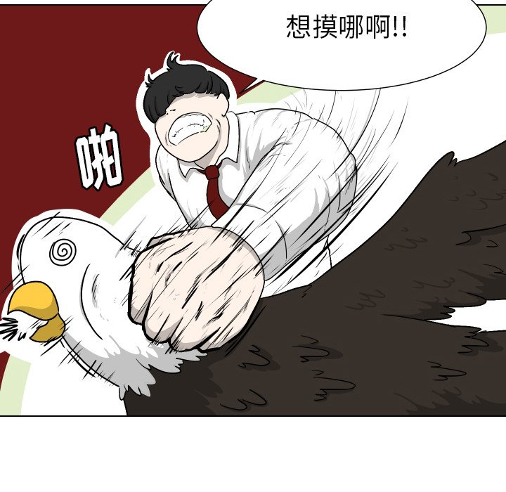 第3話 - 第13张