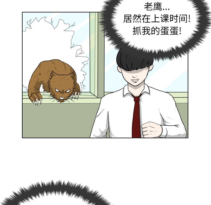 第3話 - 第15张