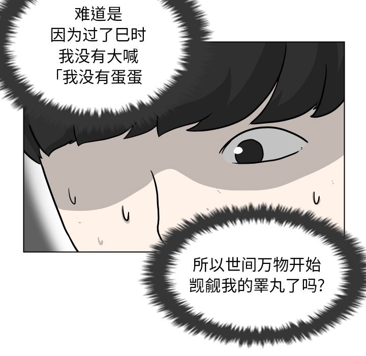 第3話 - 第16张