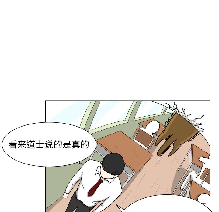 第3話 - 第20张