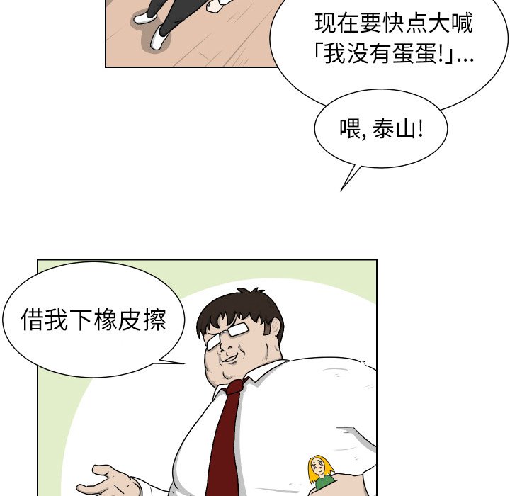 第3話 - 第21张