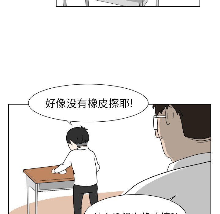第3話 - 第23张