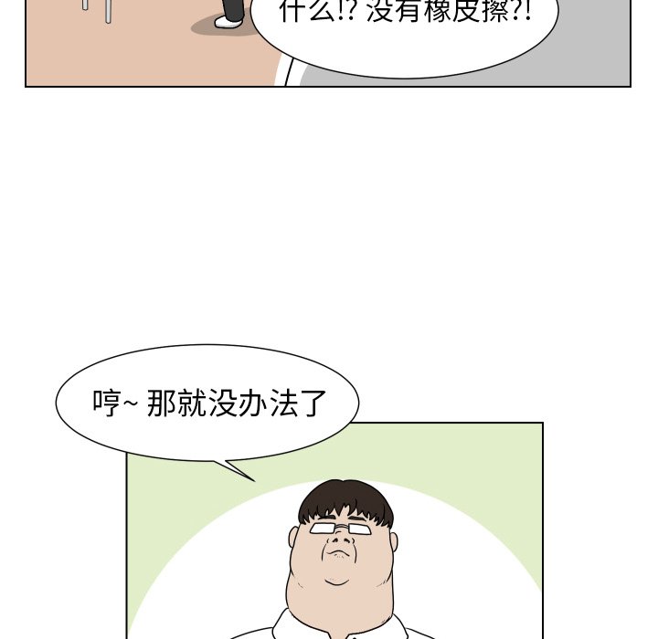 第3話 - 第24张