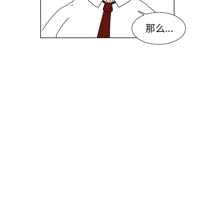 第3話 - 第25张