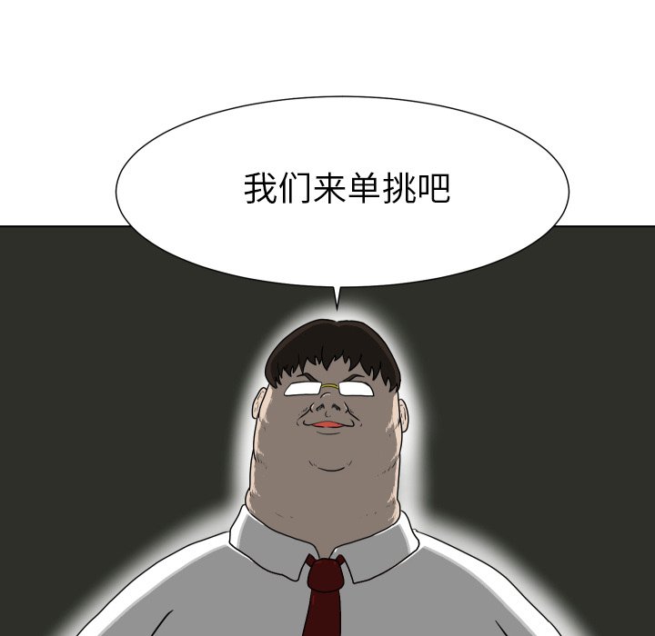 第3話 - 第26张