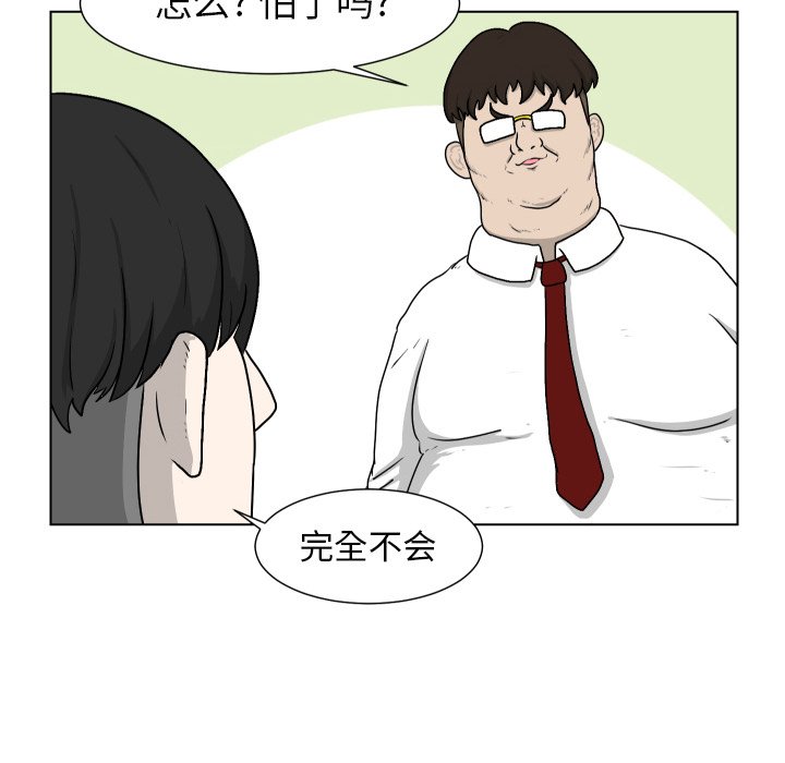 第3話 - 第29张