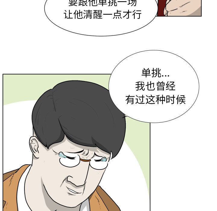 第3話 - 第33张