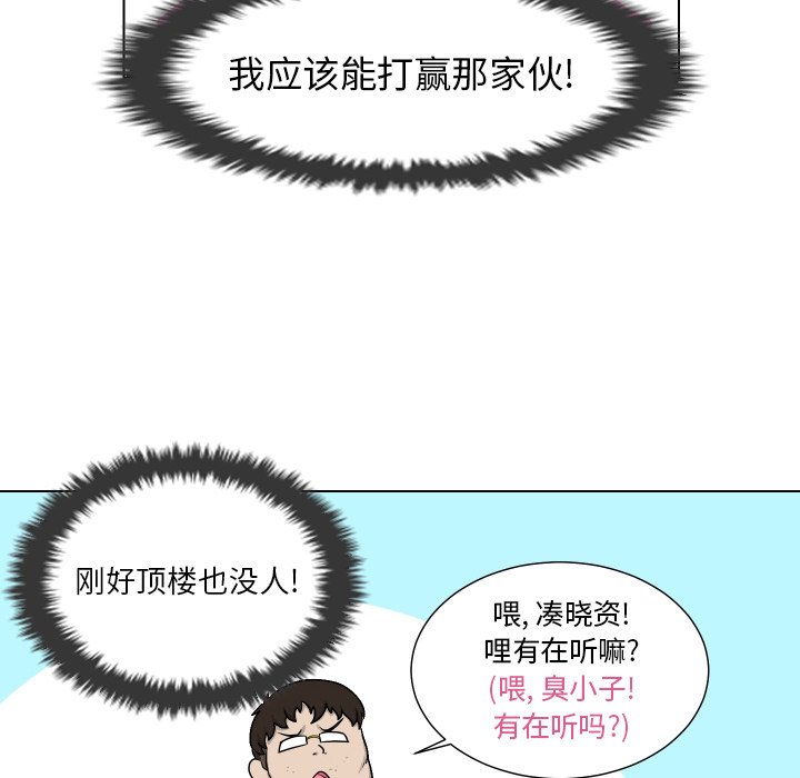 第3話 - 第47张