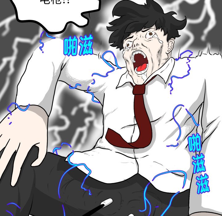 第3話 - 第54张