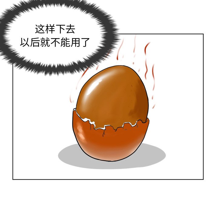 第3話 - 第85张