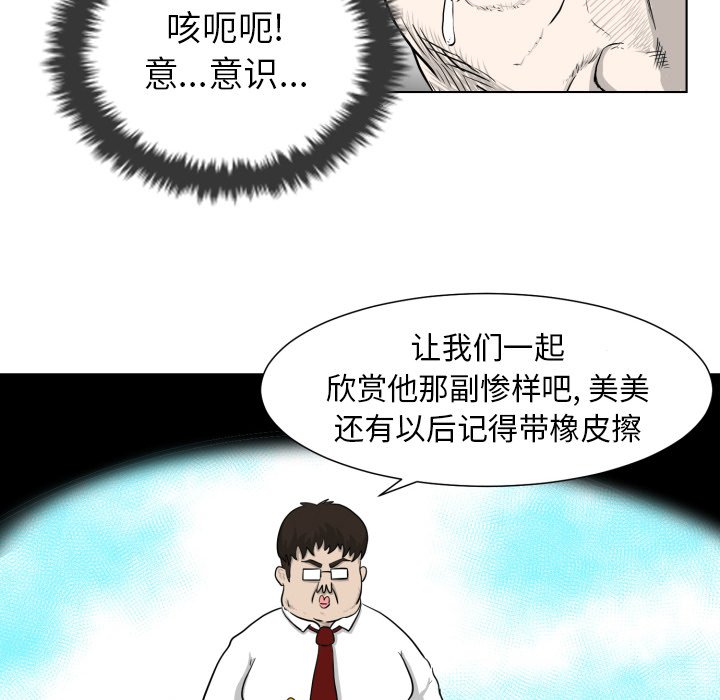 第3話 - 第88张
