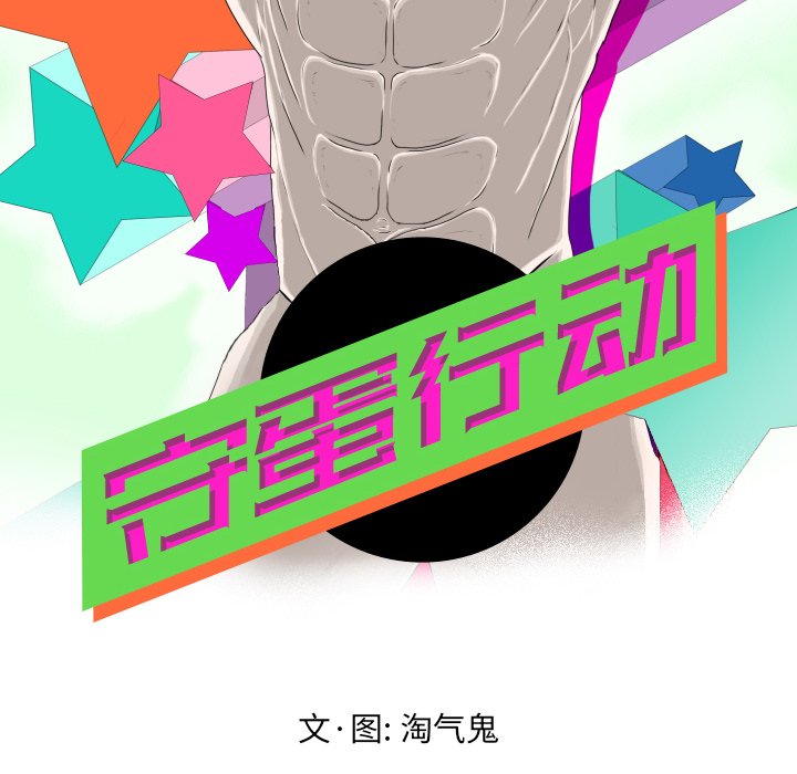 第30話 - 第23张