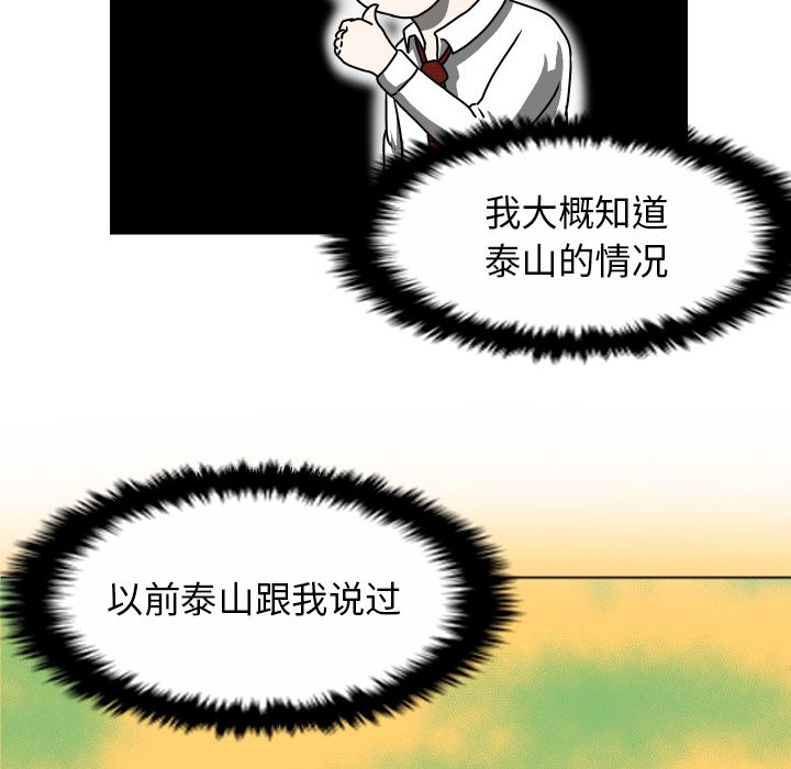 第30話 - 第28张