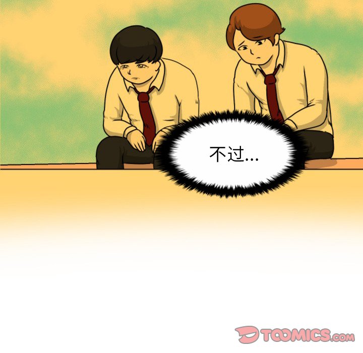 第30話 - 第29张