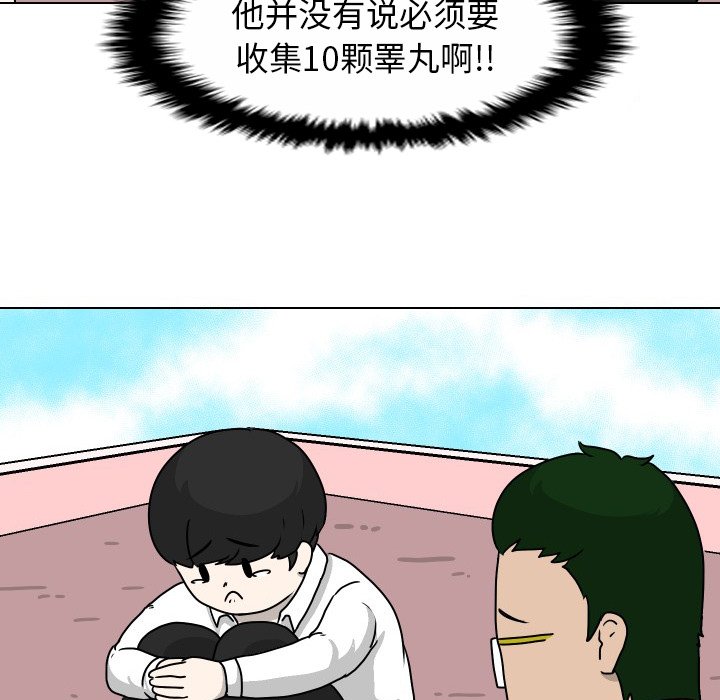 第30話 - 第31张