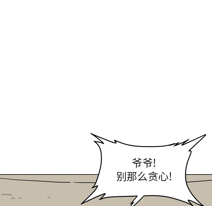 第30話 - 第47张