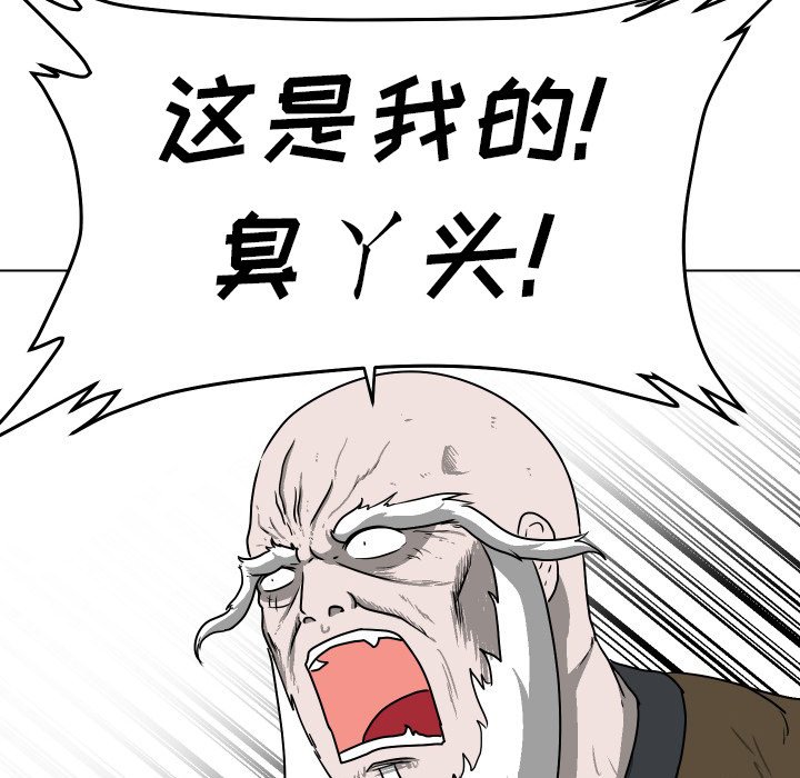 第30話 - 第50张
