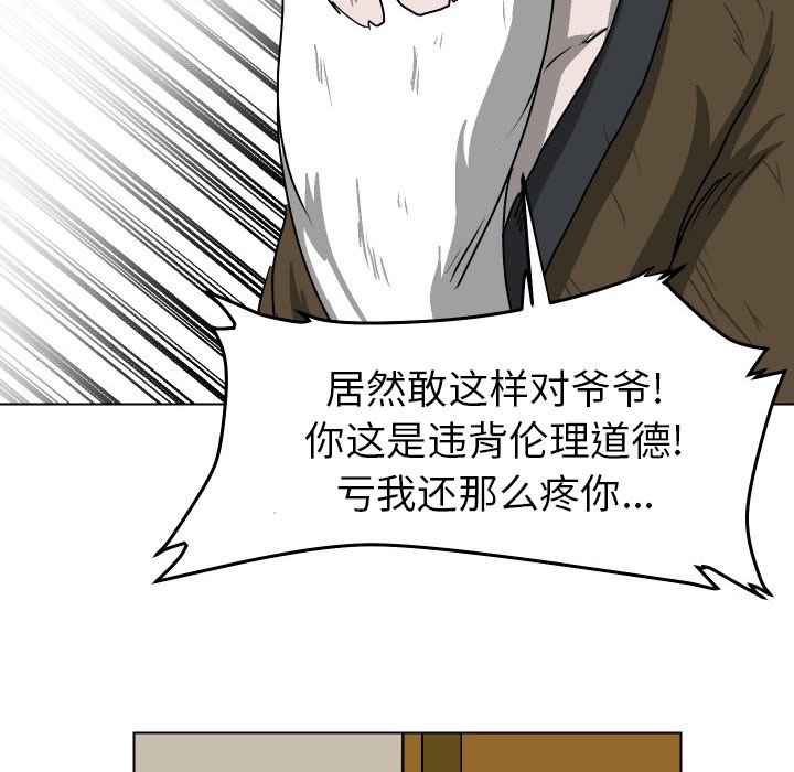 第30話 - 第51张