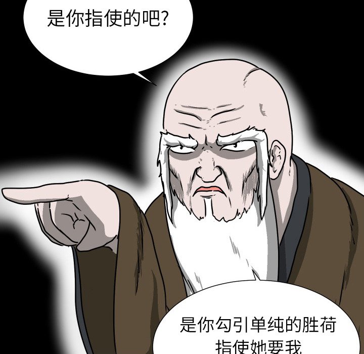 第30話 - 第53张