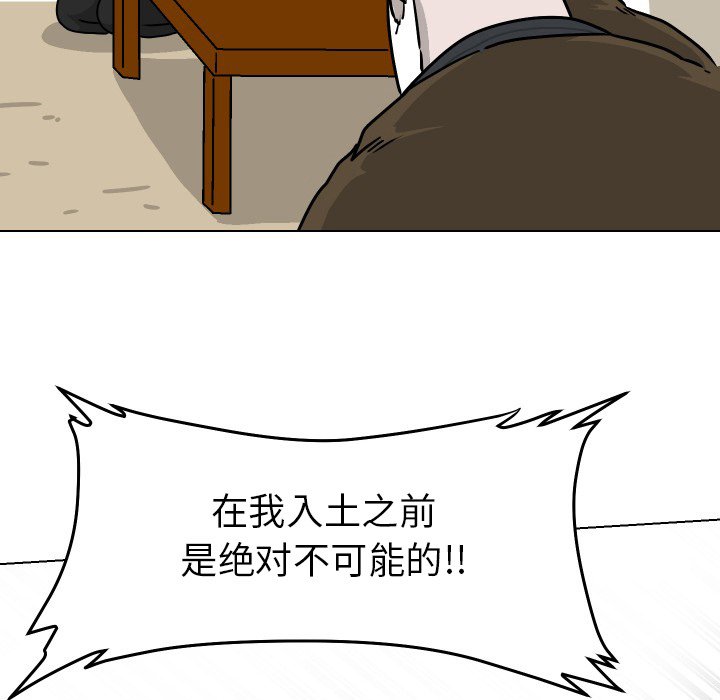 第30話 - 第56张