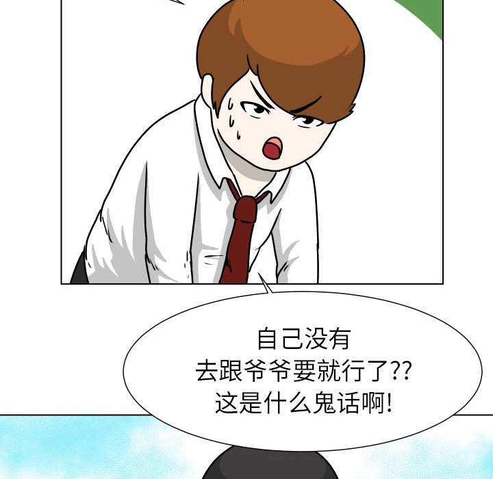 第30話 - 第65张
