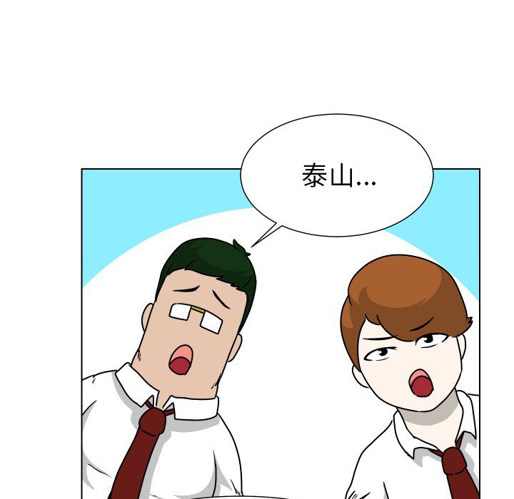 第30話 - 第75张