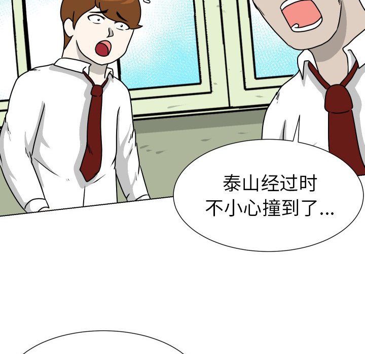 第30話 - 第8张
