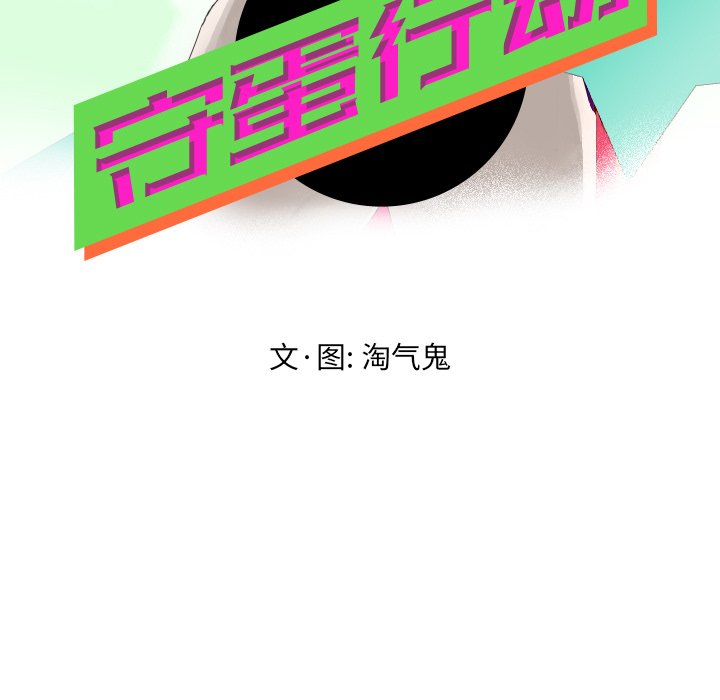 第31話 - 第16张