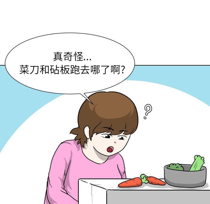 第31話 - 第18张
