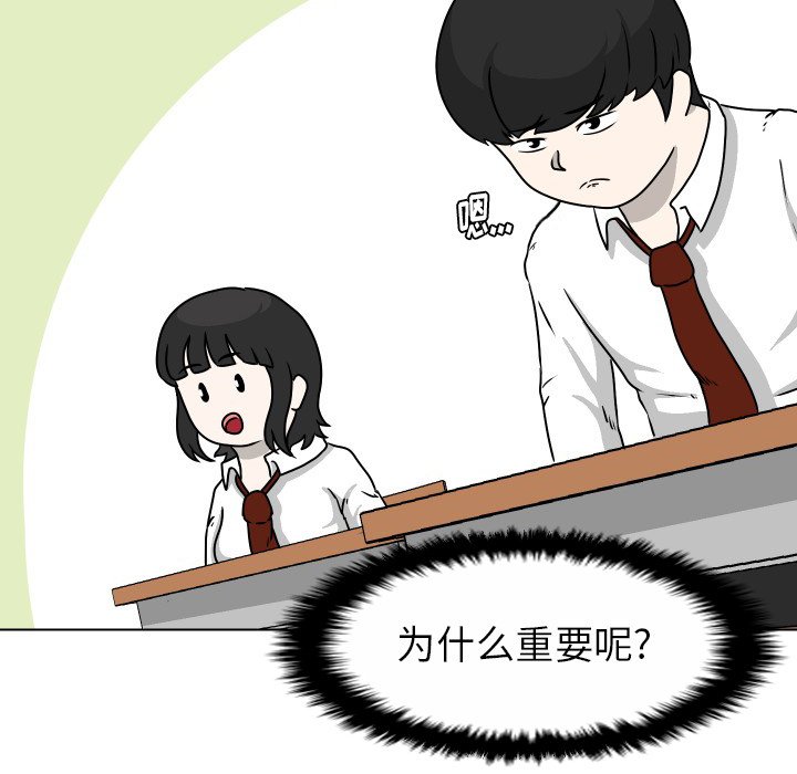 第31話 - 第26张